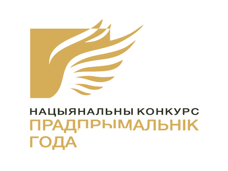 Национальный конкурс «Предприниматель года»